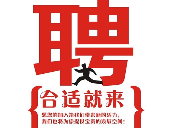 betway必威官方在线入口,betway必威（中国）2015年招聘信